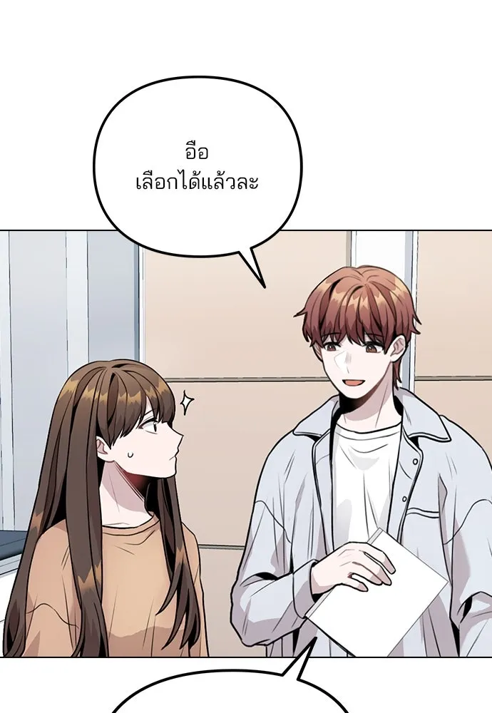 รักผิดแผน ตอนที่ 9 รูปที่ 32
