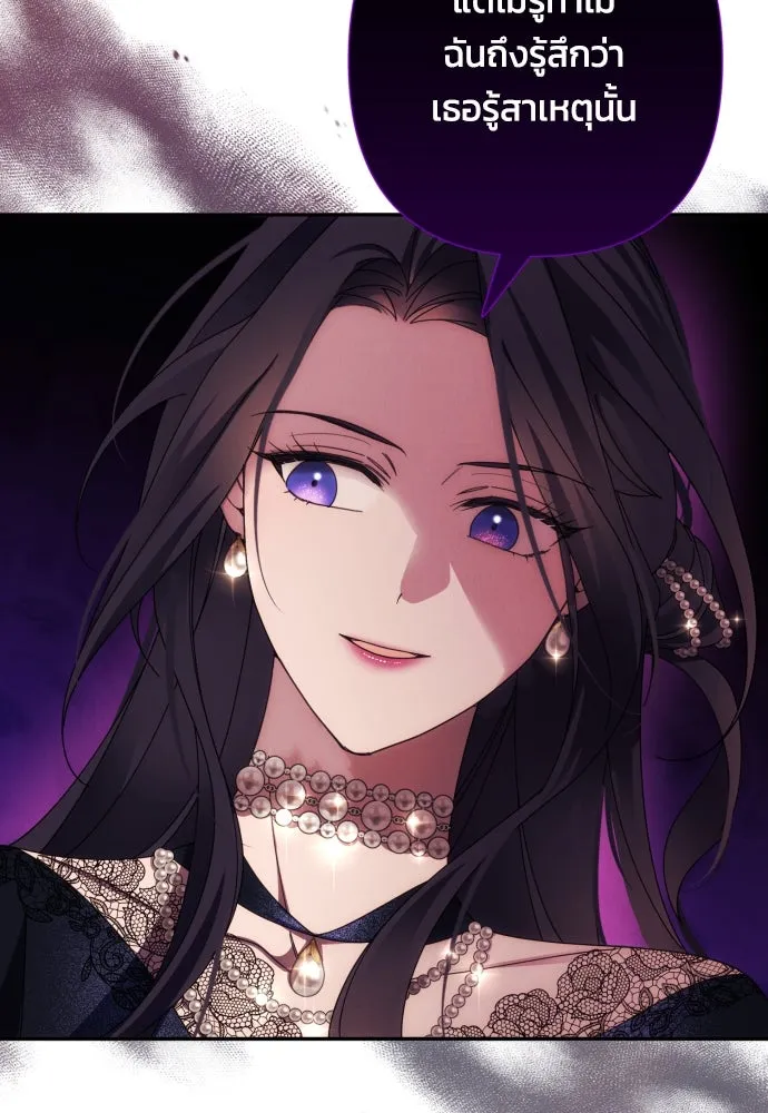 ฉันจะจีบท่านดยุกแดนเหนือ ตอนที่ 34 รูปที่ 28