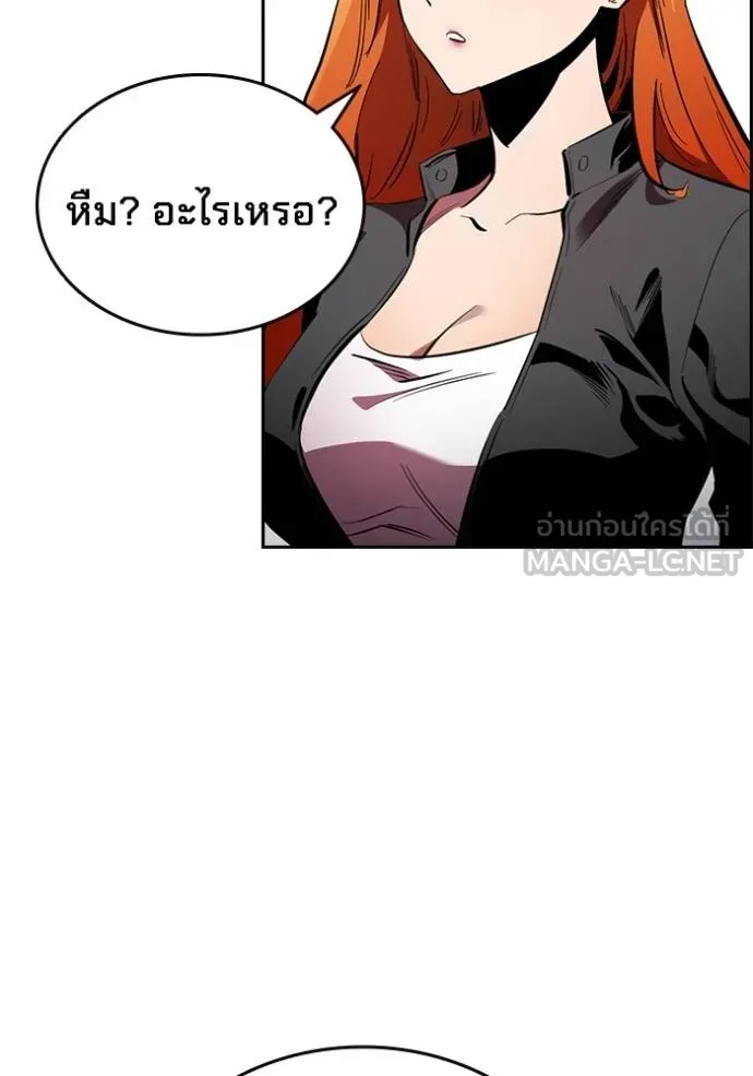 มหาสงครามคนแกร่ง ตอนที่ 27 รูปที่ 14