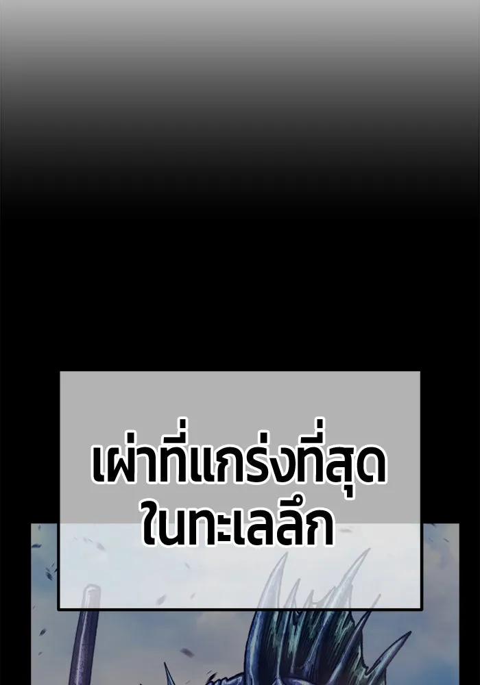 +99 ท่อนไม้พร้อมบวก ตอนที่ 28 ศัตรูที่แข็งแกร่งที่สุด (1) รูปที่ 130