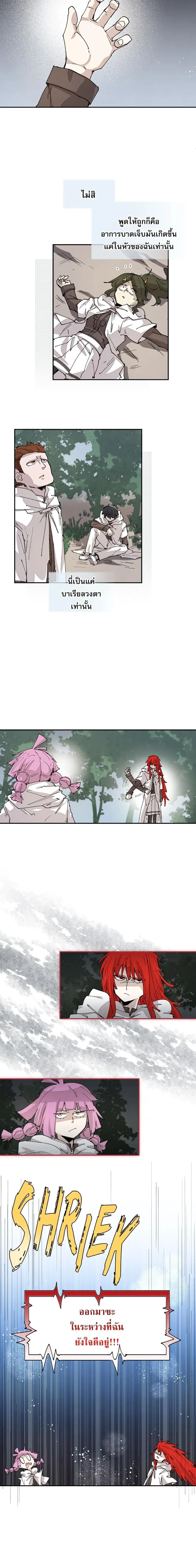 Reincarnation of the Hero Party_s Grand Mage การเก_ดใหม_ของมหาจอมเวทแห_งปาร_ต_ผ_กล_า ตอนที่ ตอนที่ 57 รูปที่ 8