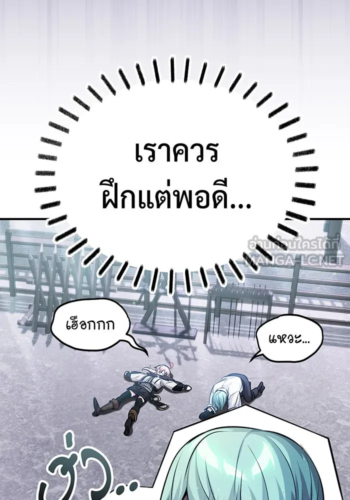 จอมเวทเกิดใหม่ในรอบ 66666 ปี ตอนที่ 60 รูปที่ 36