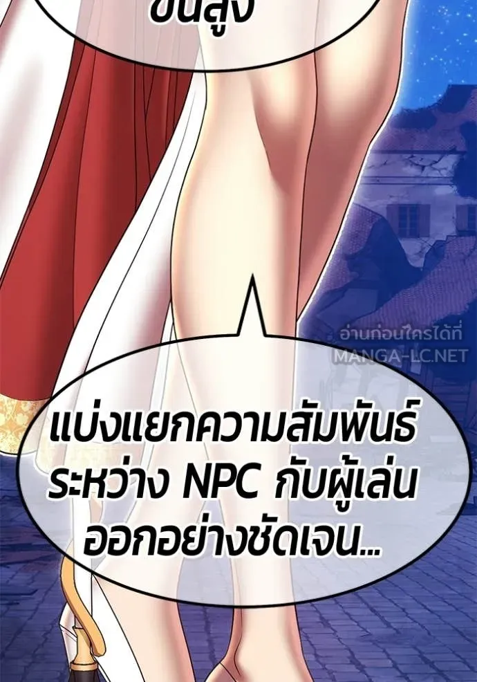 +99 ท่อนไม้ ตอนที่ 195 รูปที่ 164