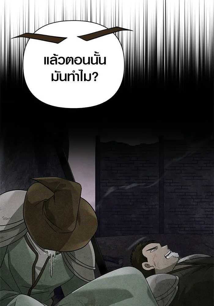 เอาชีวิตรอดในเกมฉบับคนเถื่อน ตอนที่ 128 พันธมิตรวัลฮัล-ลา รูปที่ 176