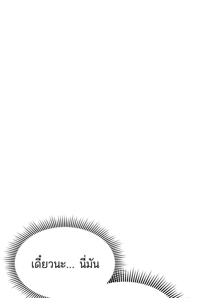 โชคชะตานำพารัก ตอนที่ 20 ทำดีไหม รูปที่ 79