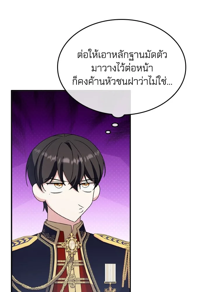 ทำแบบนี้ไม่ได้เพคะ องค์ชาย ตอนที่ 63 รูปที่ 82