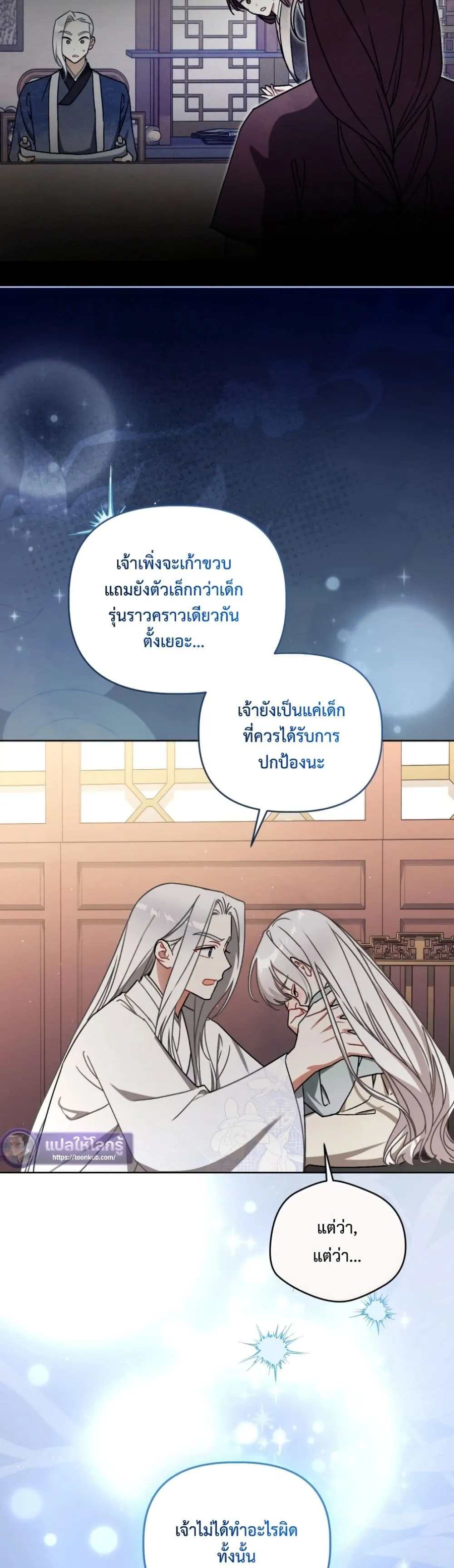 Manga-lc-com อ่านมังงะ อ่านการ์ตูน ออนไลน์ ฟรี The White Tiger Clan Little Fluff ตอนที่ 1 2 3 4 5 6 7 8 9 10 11 12 13 14 ฟรี ไม่มีโฆษณา Manga-lc - อ่าน มังงะ อ่าน การ์ตูน ออนไลน์ อ่านมังงะ ฟรี