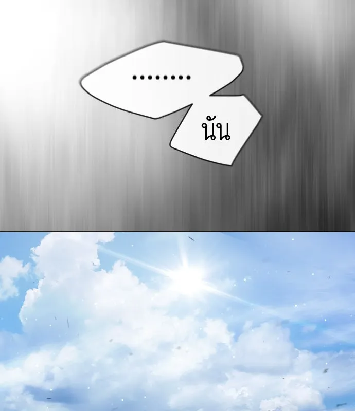 ยุคแห่งยอดมนุษย์ ตอนที่ 45 รูปที่ 170