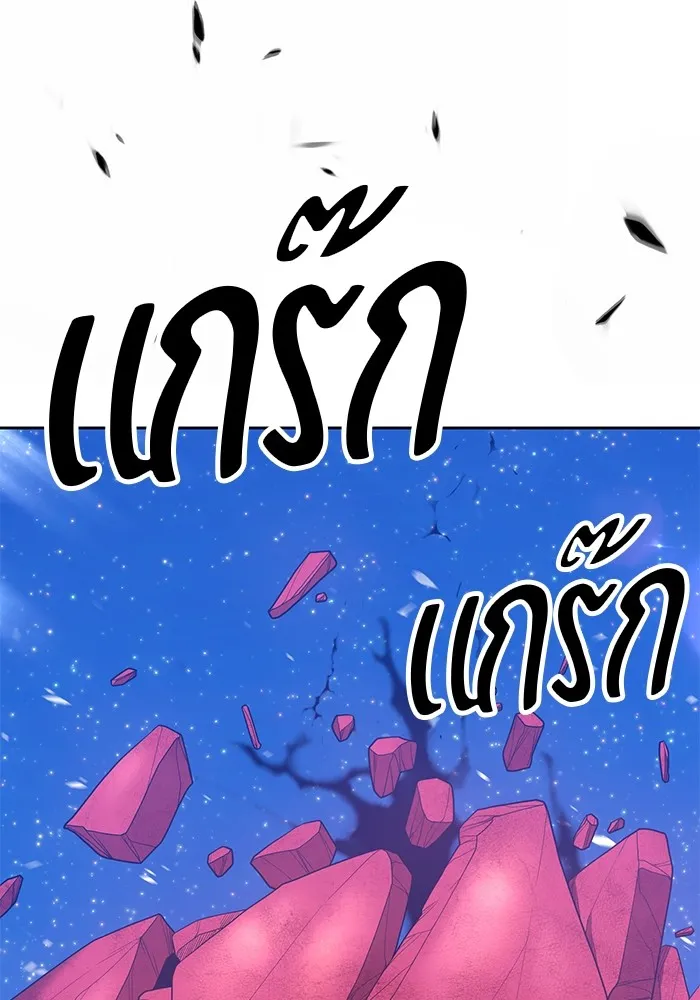 +99 ท่อนไม้พร้อมบวก ตอนที่ 59 รูปที่ 313