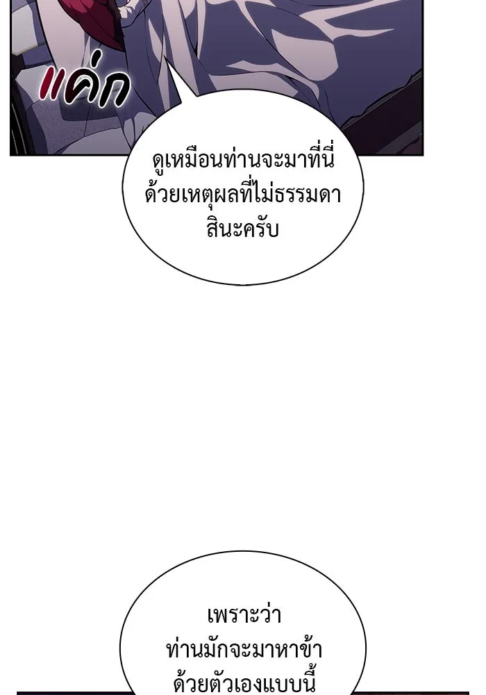 ลูกชายคนเล็กของดยุกคือมือสังหาร ตอนที่ 68 รูปที่ 28