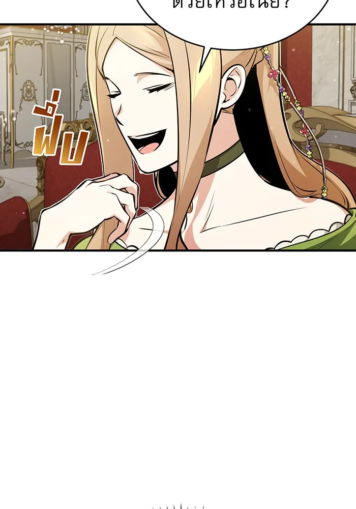 จอมเวทเกิดใหม่ในรอบ 66666 ปี ตอนที่ 45 รูปที่ 71