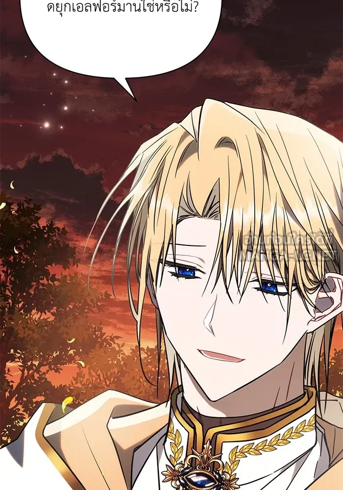 แอชสตาร์ต ตอนที่ 83 รูปที่ 114