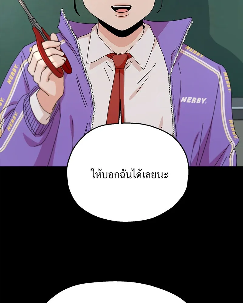 Pyramid Game เกมพีระมิด ตอนที่ 52 รูปที่ 82