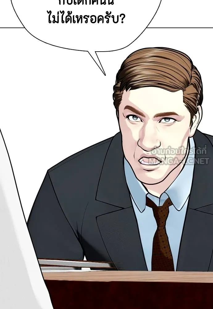 หมาหัวเน่า ตอนที่ 110 รูปที่ 47