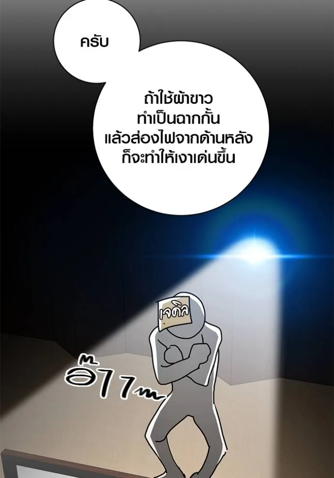 ออร่าดาราอัจฉริยะ ตอนที่ 29 รูปที่ 71