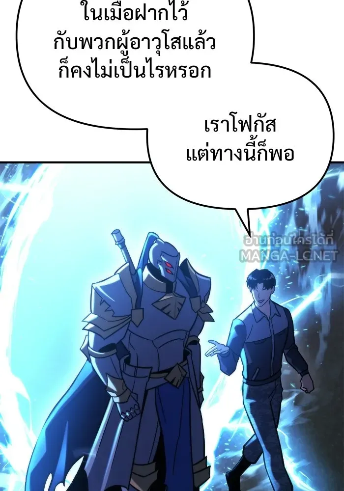 โกดังลับหลังโลกแตก ตอนที่ 80 รูปที่ 84