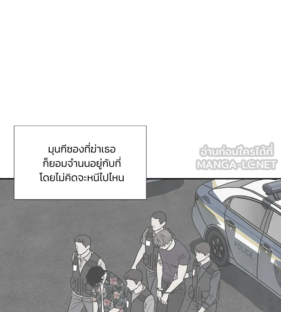 เหตุผลของคนไม่อยากอยู่ ตอนที่ 98 รูปที่ 39