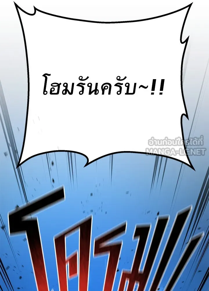 ราชาลานประลอง ตอนที่ 46 รูปที่ 159
