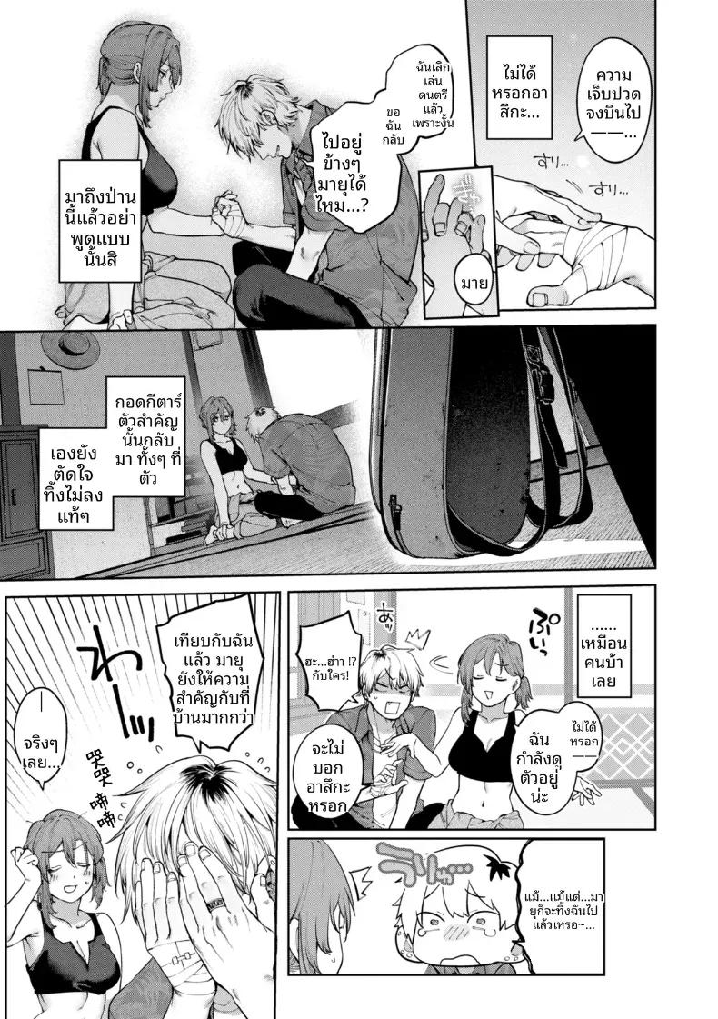 Doujin-Lc- อ่าน โดจิน มังฮวา เกาหลี ญี่ปุ่น จีน แปลไทย เสียงร้องบรรเลงยามอรุณ[Tamabon] ตอนที่ 1 2 3 4 5 6 7 8 9 10 11 12 13 14 ฟรี ไม่มีโฆษณา อ่าน โดจิน Manhwa เกาหลี ญี่ปุ่น จีน เรามีครบ คัดมาให้เน้นๆ โดจิน 18+ รับประกันความฟินโดย  Doujin Lc