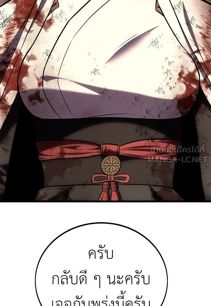 ไอ้เพลเยอร์นั่น ฉันฆ่ามันเอง ตอนที่ 56 รูปที่ 243