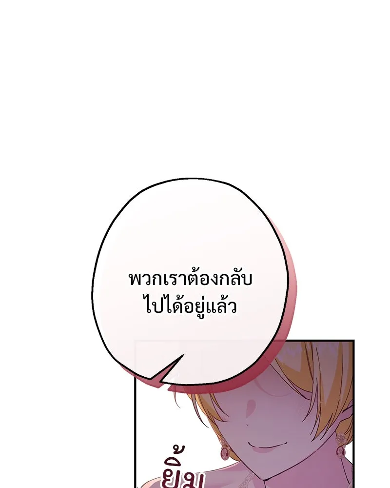 อนาคตพบรัก ตอนที่ 5 รูปที่ 149