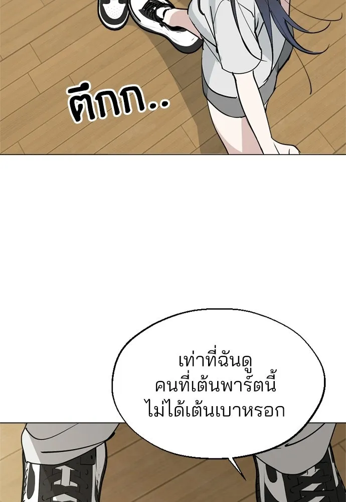 สวยเองนักเลงพอ ตอนที่ 62 รูปที่ 59