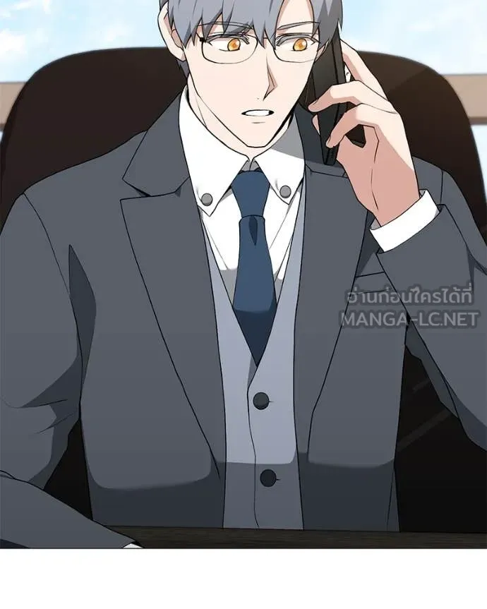 คนสวนโลกฮันเตอร์ ตอนที่ 75 รูปที่ 17