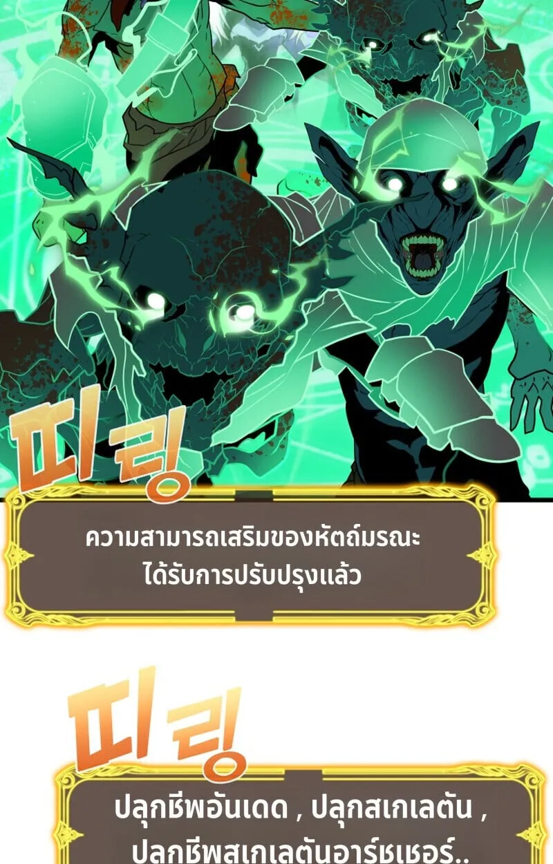 Player of a Fallen Noble Family ตอนที่ ตอนที่ 23 รูปที่ 83