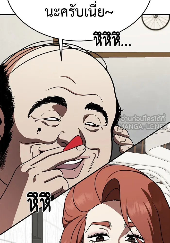 ช่วยเปลี่ยนฉันที ตอนที่ 172. คโยแทฮี 12 รูปที่ 144