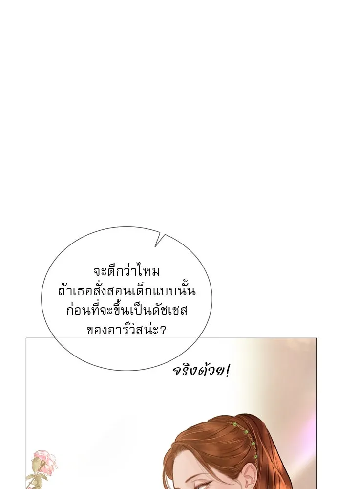 ถ้าไม่ร้อง ก็จงอ้อนวอนซะ ตอนที่ 25 รูปที่ 100