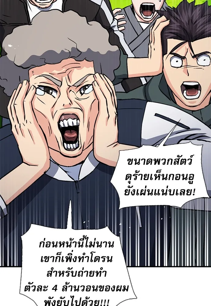 ดรูอิดแห่งสถานีโซล ตอนที่ 104 รูปที่ 44