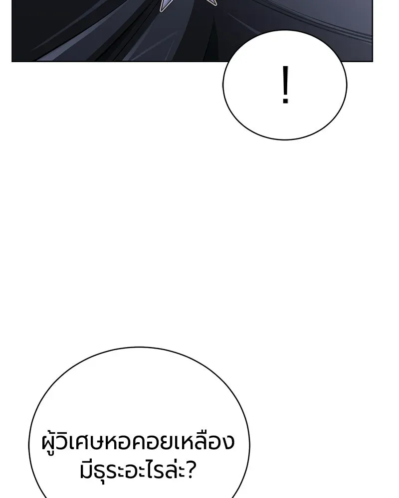 The Magic Tower_s Problem Child ต_วอ_นตรายแห_งหอคอยเวท ตอนที่ ตอนที่ 35 รูปที่ 8