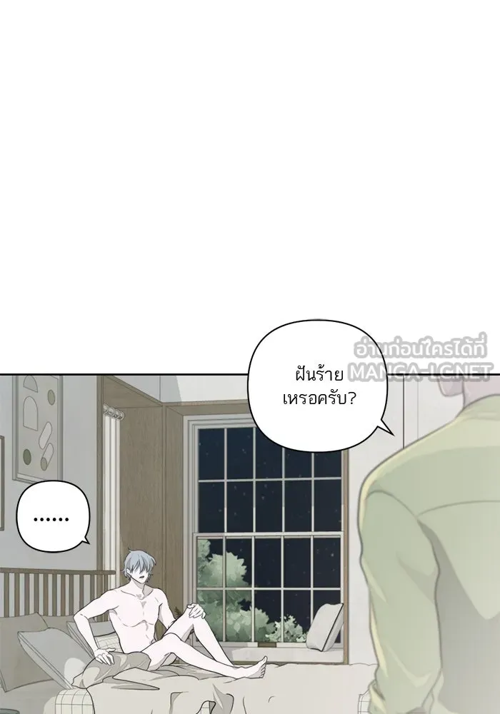 เปย์นี้เพื่อนาย My Sugar Baby ตอนที่ 9 บอกแล้วว่าจะอยู่ที่นี่อย่างเดีย รูปที่ 81