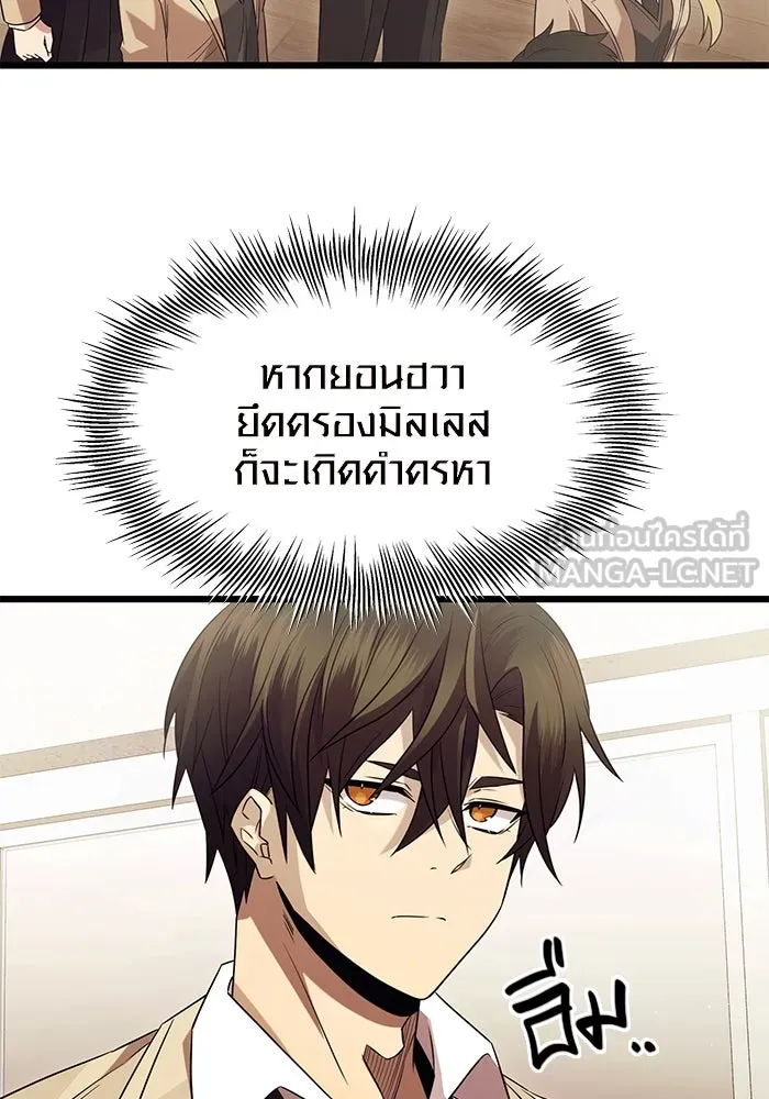 พลิกชะตาคว้าไอเทมระดับเทพ ตอนที่ ตอนพิเศษ - พักสักครู่ (1) รูปที่ 21