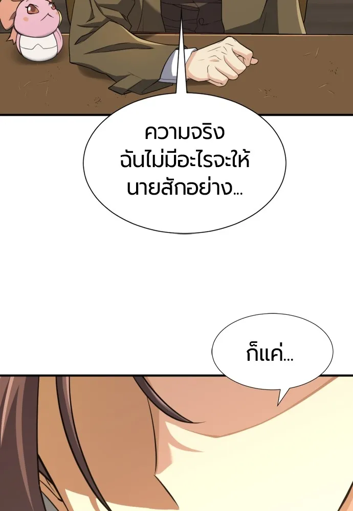 ยอดสถาปนิกผู้พิทักษ์อาณาจักร ตอนที่ 56 รูปที่ 8