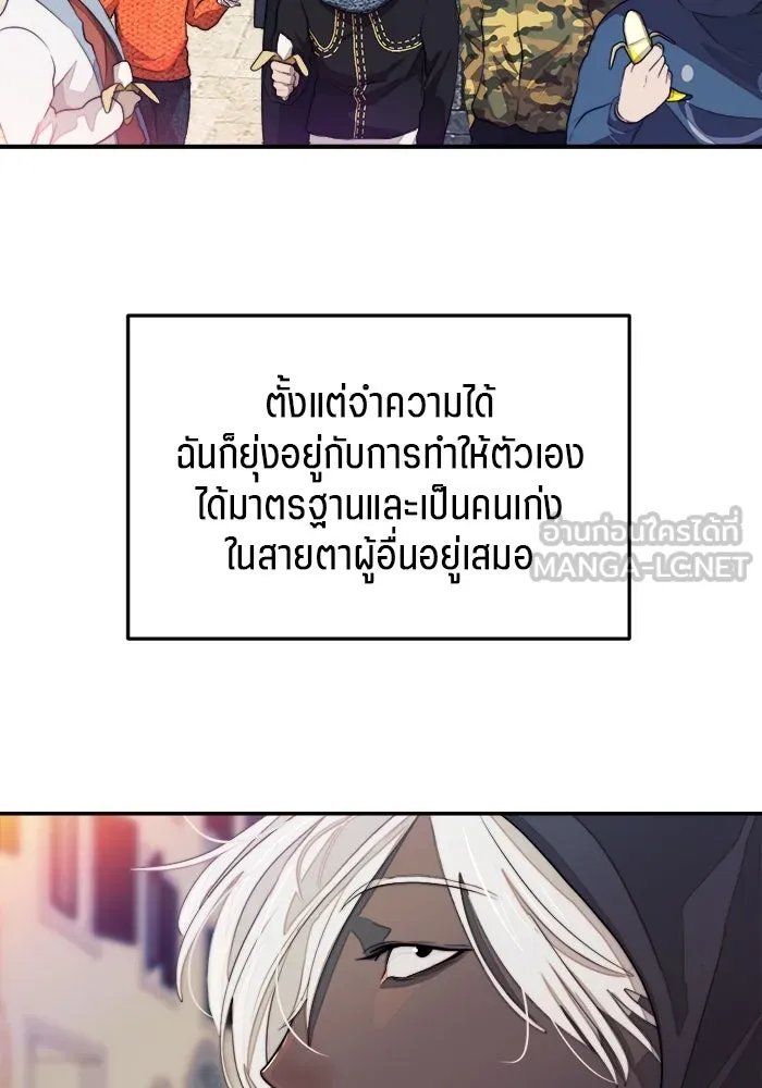 เปย์นี้เพื่อนาย My Sugar Baby ตอนที่ 86 เดือนสอง  อาเมน รูปที่ 84