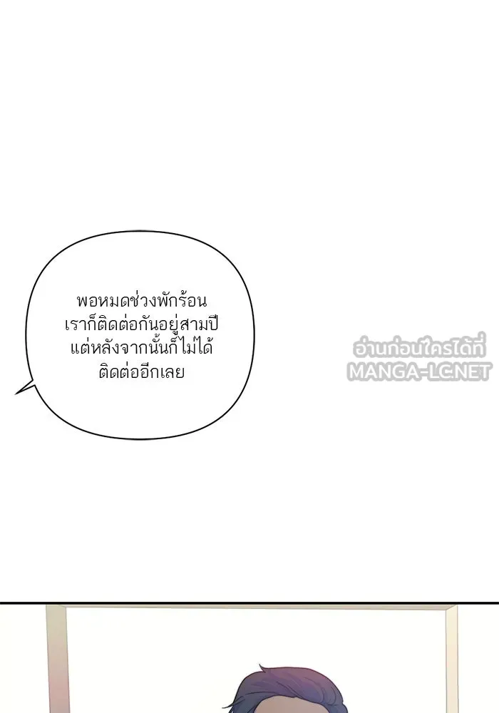 เปย์นี้เพื่อนาย My Sugar Baby ตอนที่ 21 สารอาหารของตัวอสุจิ รูปที่ 69