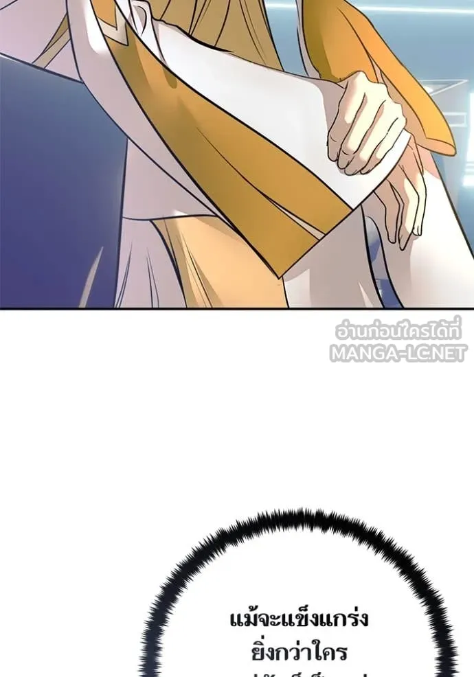 Return to Player ตอนที่ 212 รูปที่ 47