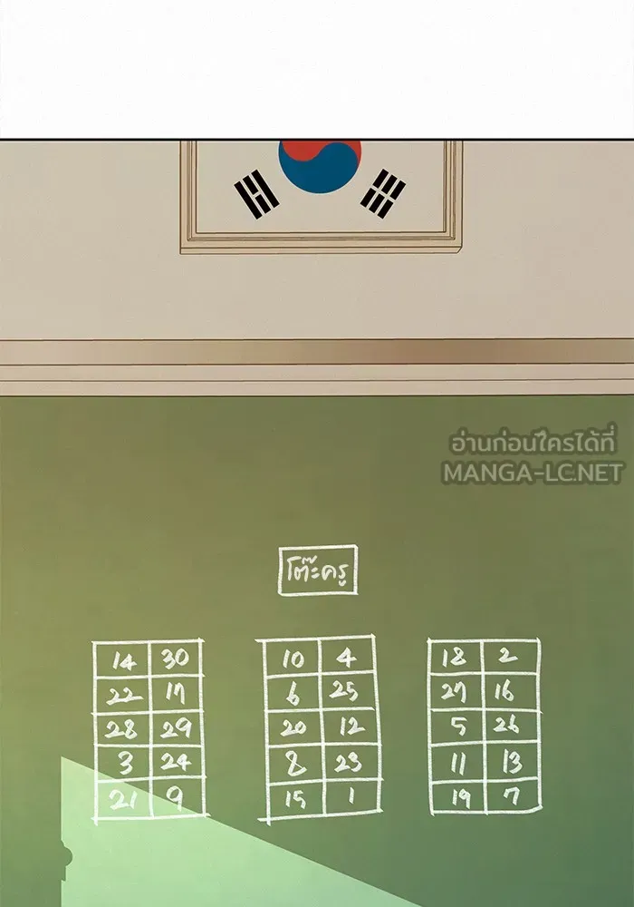 ปฏิบัติการรักวุ่นหัวใจ ตอนที่ 22 รูปที่ 153