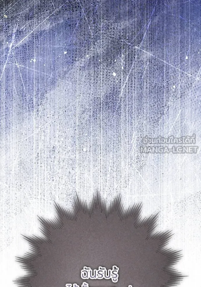 ทางหลุดพ้นของ ตอนที่ 86 รูปที่ 71