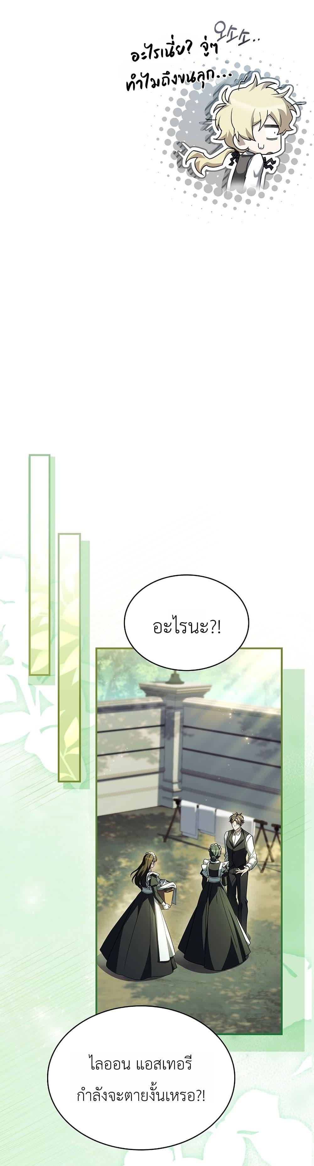 Manga-lc-com อ่านมังงะ อ่านการ์ตูน ออนไลน์ ฟรี To Hell with Being Heir, I’m going to Heal ตอนที่ 1 2 3 4 5 6 7 8 9 10 11 12 13 14 ฟรี ไม่มีโฆษณา Manga-lc - อ่าน มังงะ อ่าน การ์ตูน ออนไลน์ อ่านมังงะ ฟรี