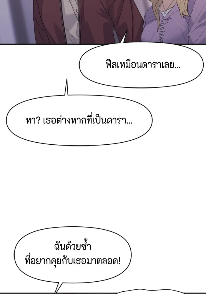 Couple Breaker ตอนที่ 4 รูปที่ 139