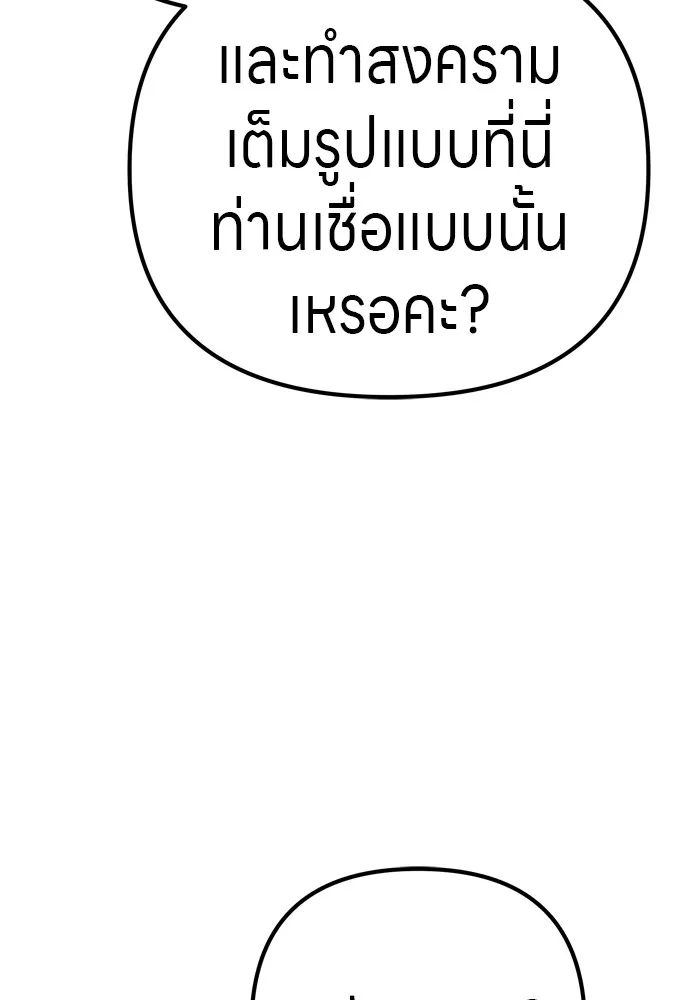 Zombie X Slasher ตอนที่ 30 รูปที่ 65