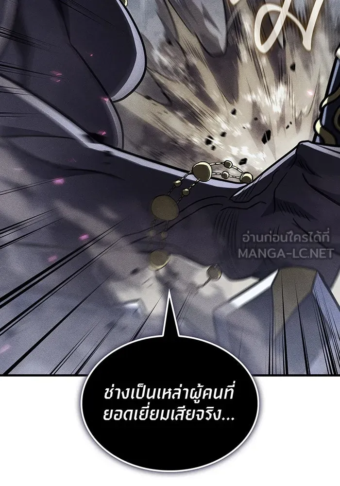 เกิดใหม่พร้อมพลังแห่งราชัน ตอนที่ 48 รูปที่ 75