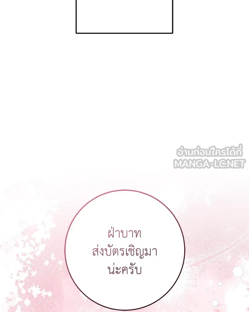 ภารกิจไล่ตามลุค บีเชล ตอนที่ 69 รูปที่ 87