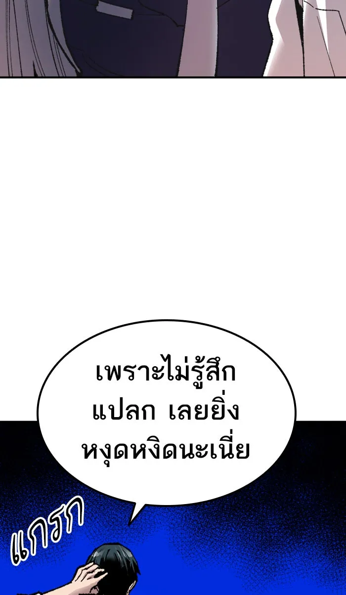 ยอดคนเลเวลทะลุ ตอนที่ 70 ศึกล้อมโซล (6) รูปที่ 32