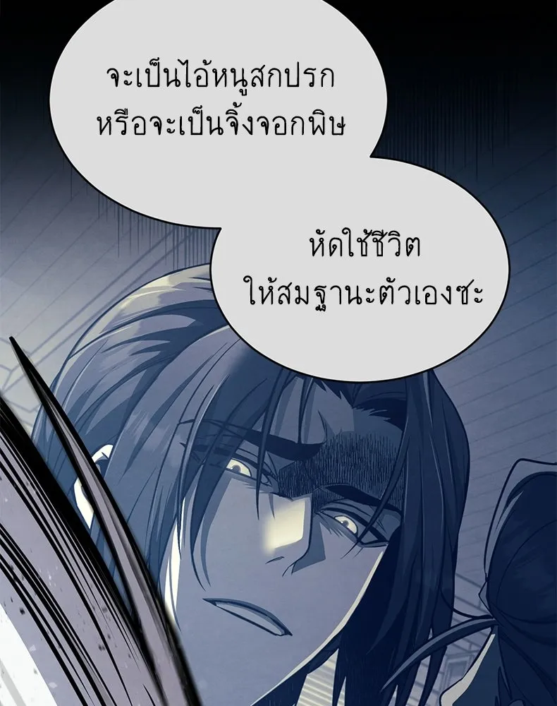 กำปั้นราชันคืนชีพ ตอนที่ 15 รูปที่ 151
