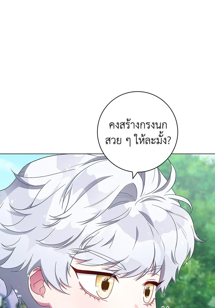 ฉันกลายเป็นแม่พระเอกนิยายจอมเสเพล ตอนที่ 4 รูปที่ 32