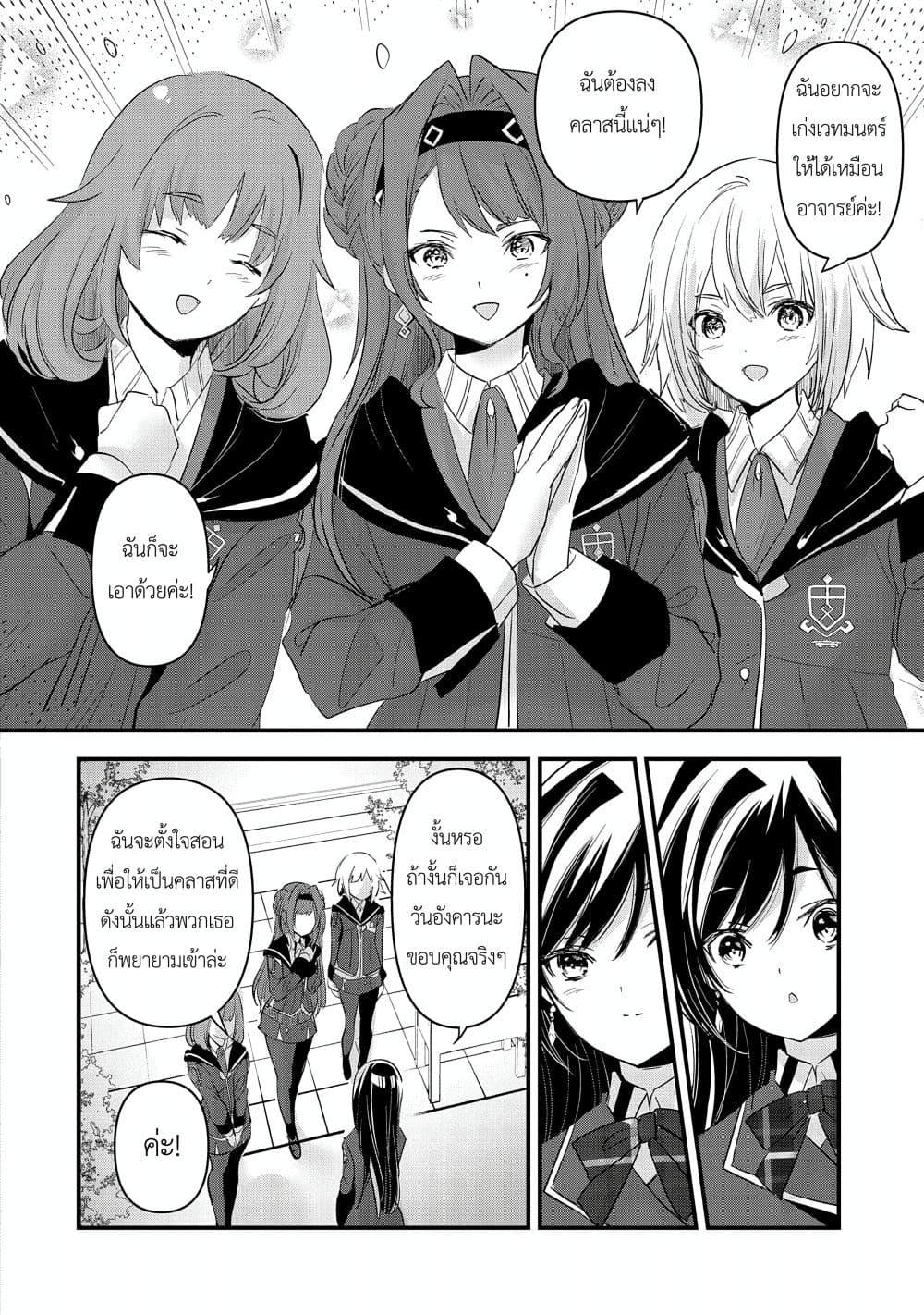 Manga-lc-com อ่านมังงะ อ่านการ์ตูน ออนไลน์ ฟรี I Was Transferred to Another World and Became a Teacher, but I’m Feared as a Witch Aoi-Sensei’s Academy Struggle Log ตอนที่ 1 2 3 4 5 6 7 8 9 10 11 12 13 14 ฟรี ไม่มีโฆษณา Manga-lc - อ่าน มังงะ อ่าน การ์ตูน ออนไลน์ อ่านมังงะ ฟรี