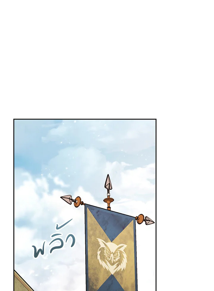 พลทหารโครงกระดูกผู้ม ตอนที่ 129 รูปที่ 53